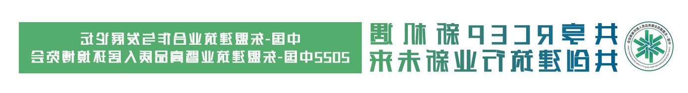 建筑业合作与发展论坛及博览会